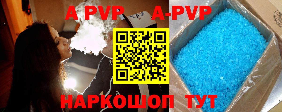 Альфа ПВП  Альфа ПВП Crystall  Вход с VPN  Шатура  Альфа ПВП СК КРИС 