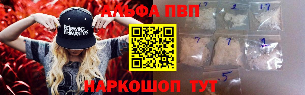APVP VHQ Шатура