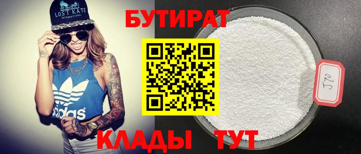 Шатура  Бутират оксана  Вход с VPN 