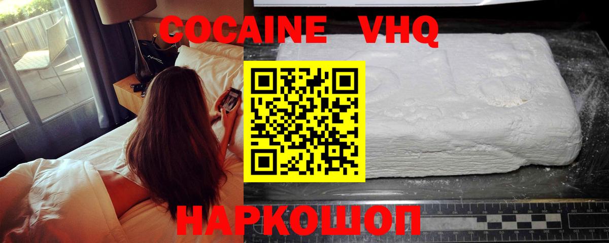 Cocaine Перу  КОКАИН  Шатура  Кокаин 99%  Вход с VPN 