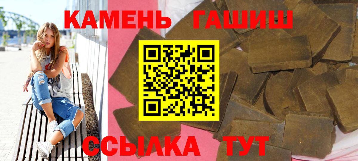ГАШИШ гарик  Гашиш гашик  Вход с VPN  Шатура 