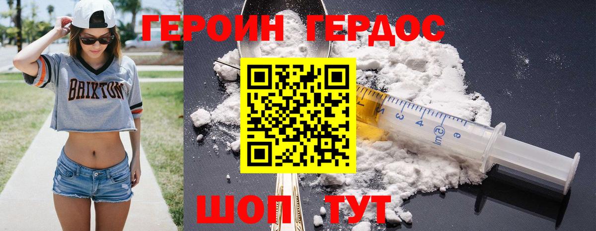 Шатура  ГЕРОИН афганец  ГЕРОИН  Вход с VPN 