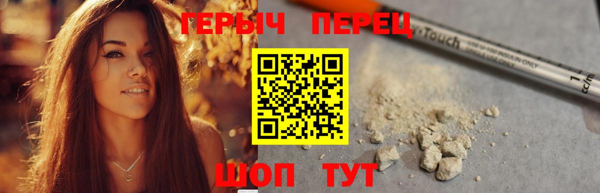 Героин гречка Шатура