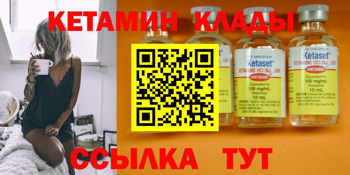 Шатура  ОМГ ОМГ ссылка  Вход с VPN  Кетамин VHQ 