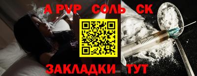 ALPHA-PVP Будённовск