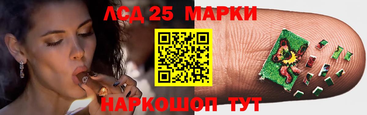 LSD-25 экстази кислота  Вход с VPN  Шатура 