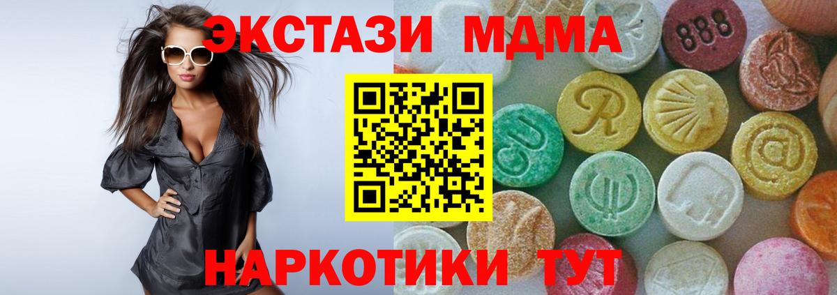 МДМА crystal Шатура