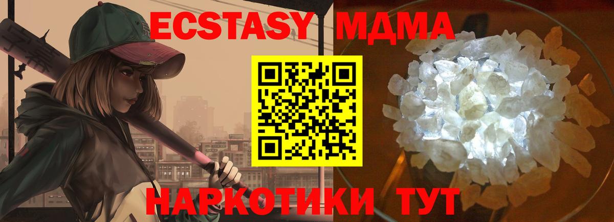 MDMA Molly  Вход с VPN  Шатура  МДМА  MDMA кристаллы 