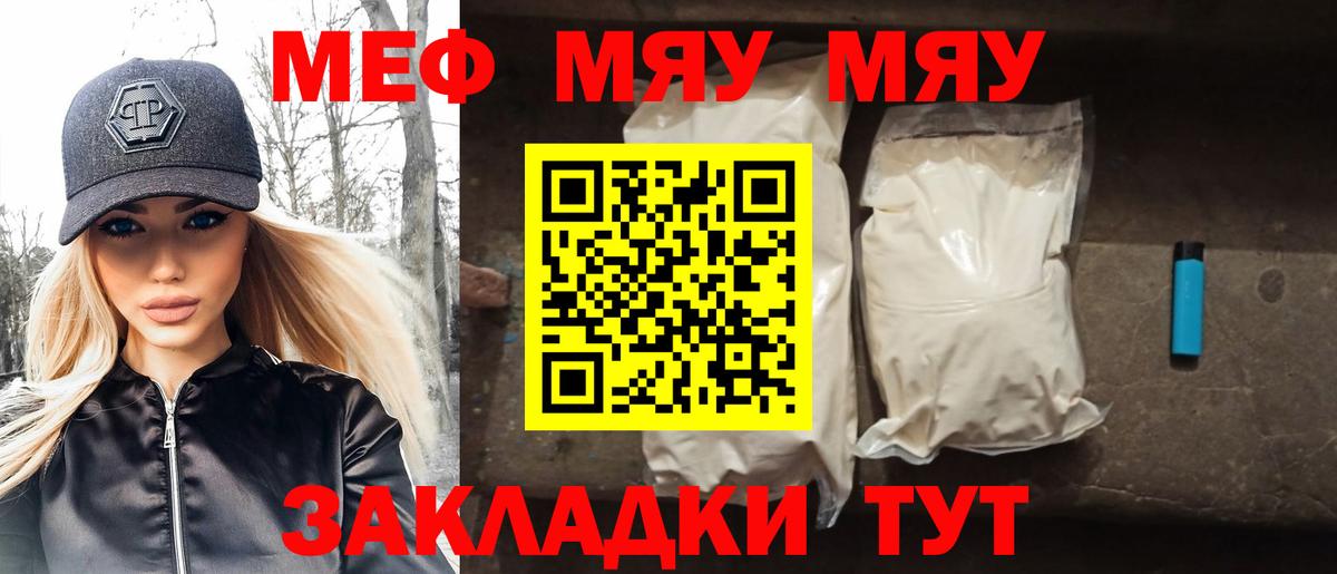 МЕФ кристаллы Шатура