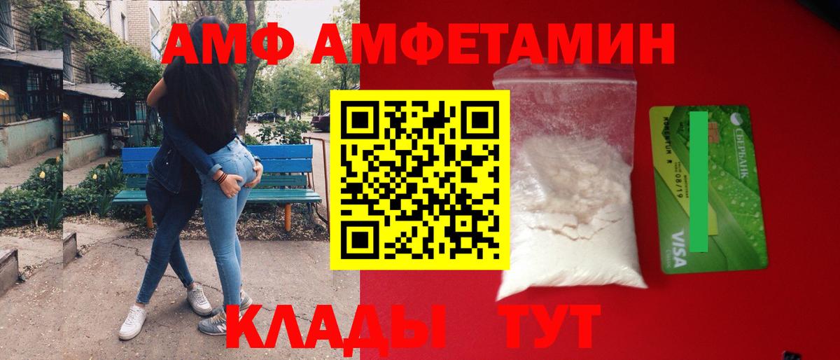Метамфетамин кристалл  Вход с VPN  Шатура 