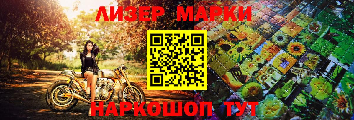 Шатура  Марки NBOMe 1,8мг  Марки NBOMe 1,8мг  Наркотические марки  Вход с VPN 