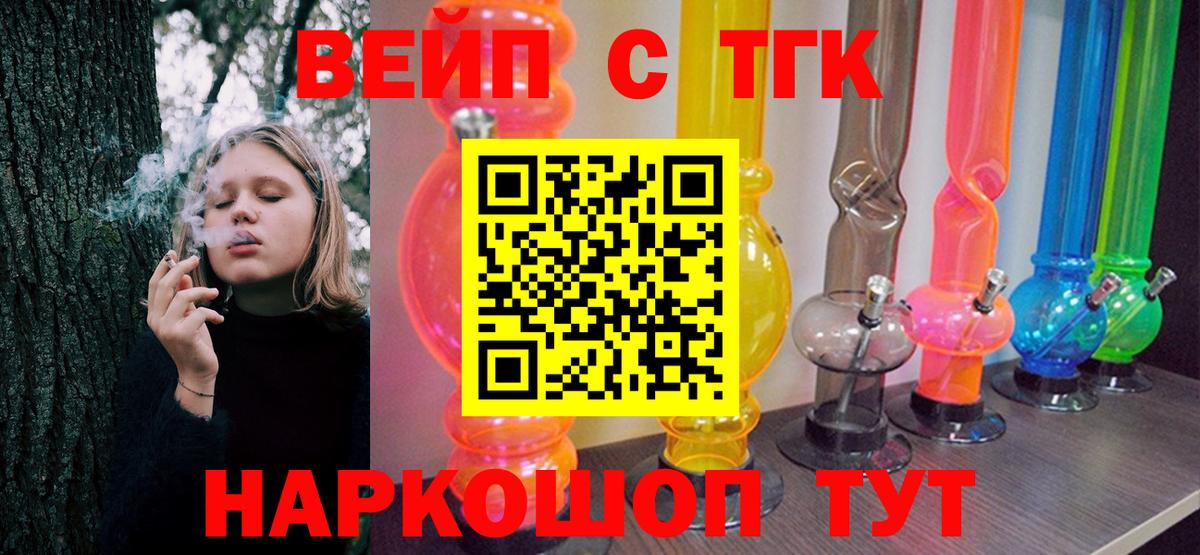 Дистиллят ТГК вейп Шатура