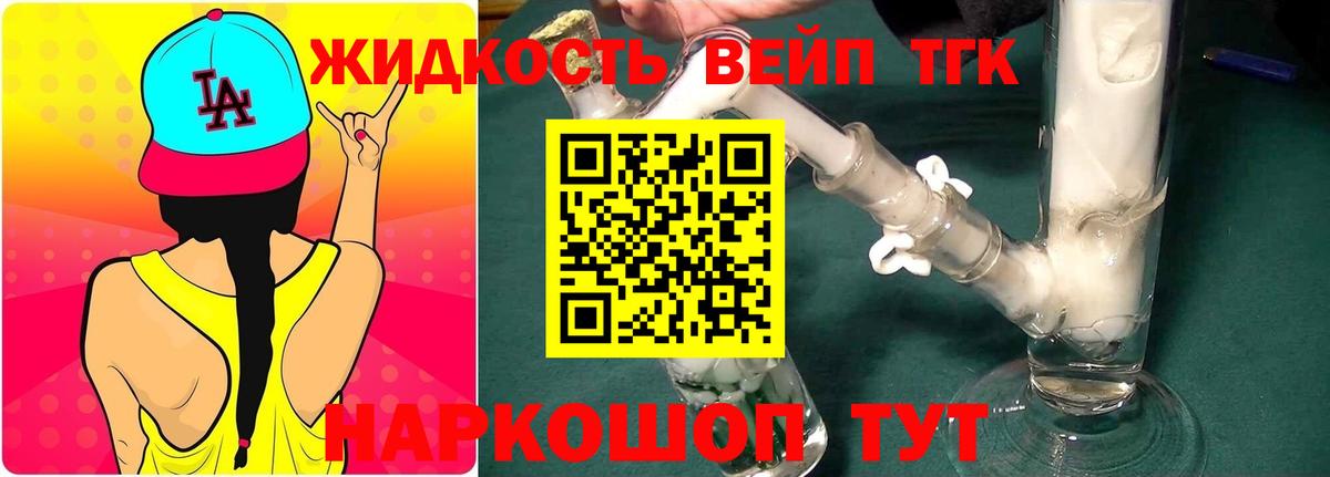 Дистиллят ТГК гашишное масло  Вход с VPN  Дистиллят ТГК вейп с тгк  Шатура 